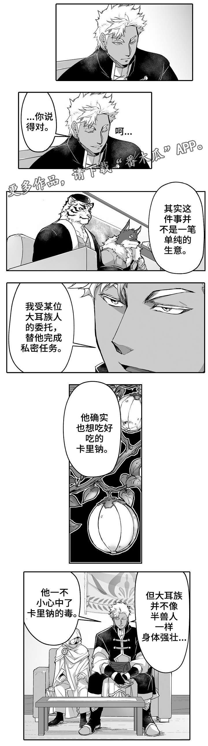 第17话4