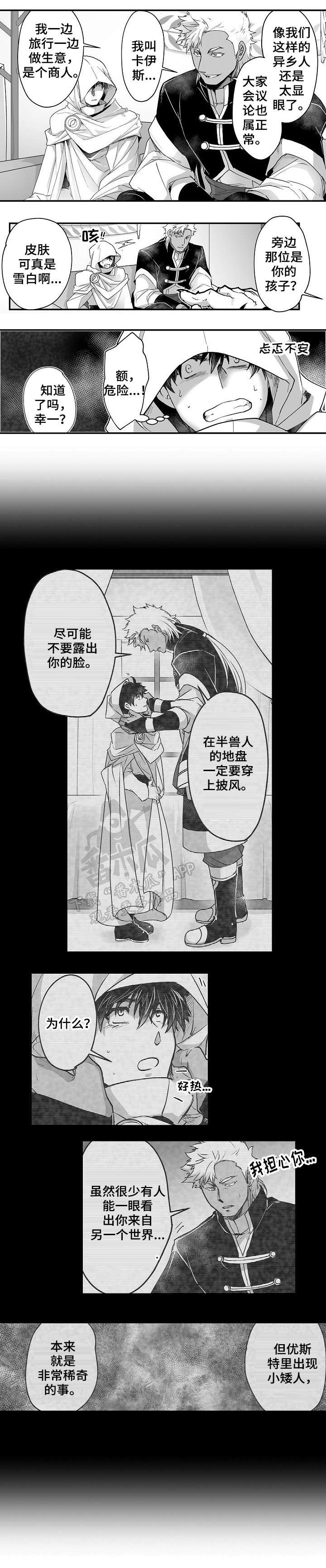第16话3