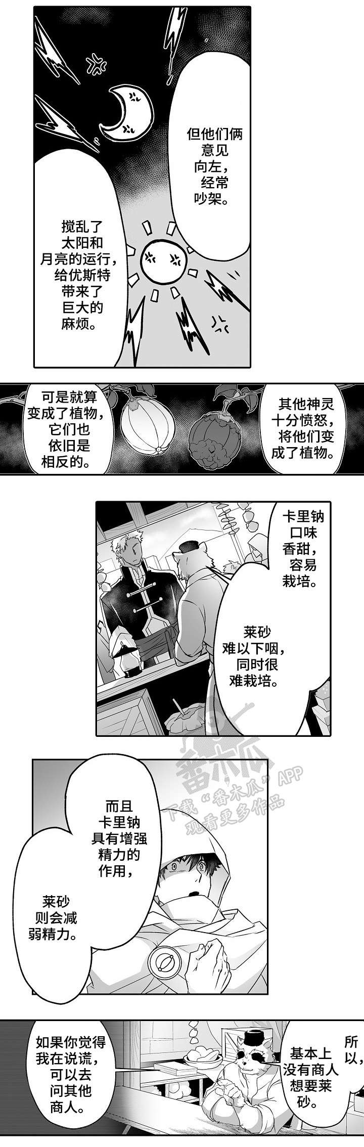 第15话2