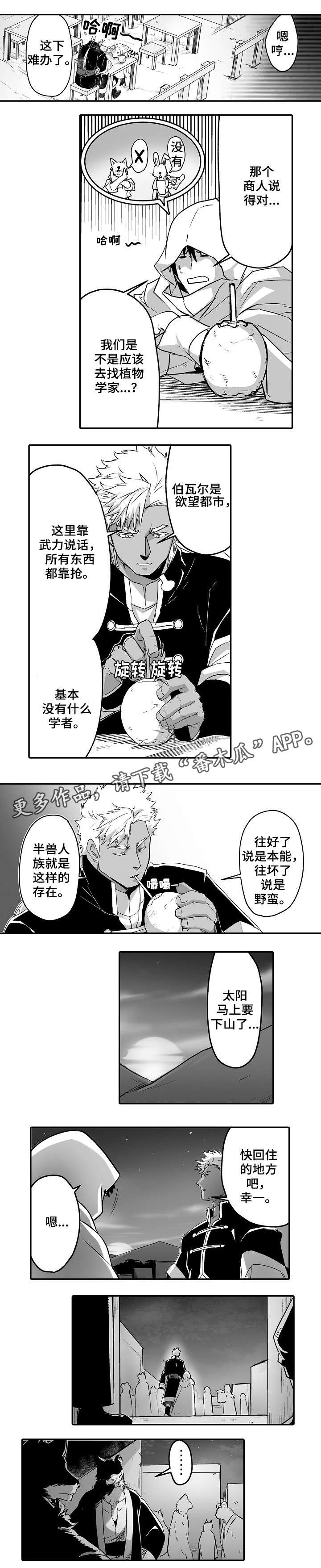 第15话3
