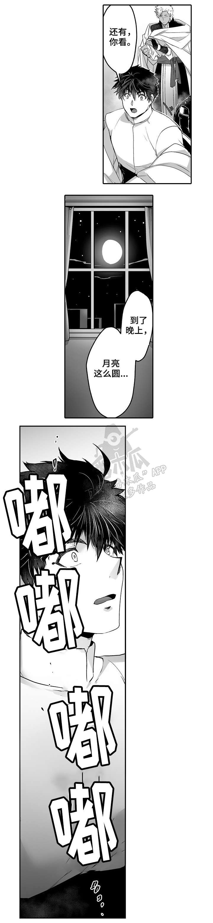 第14话1