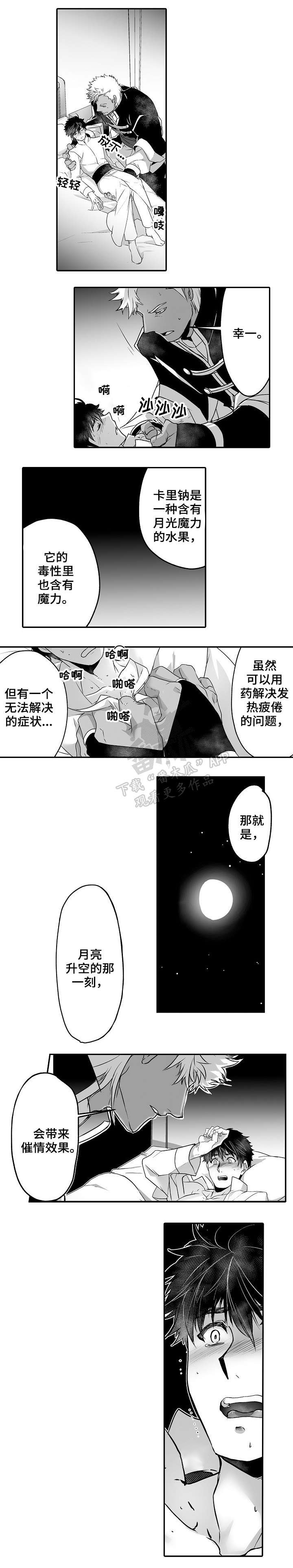 第14话3