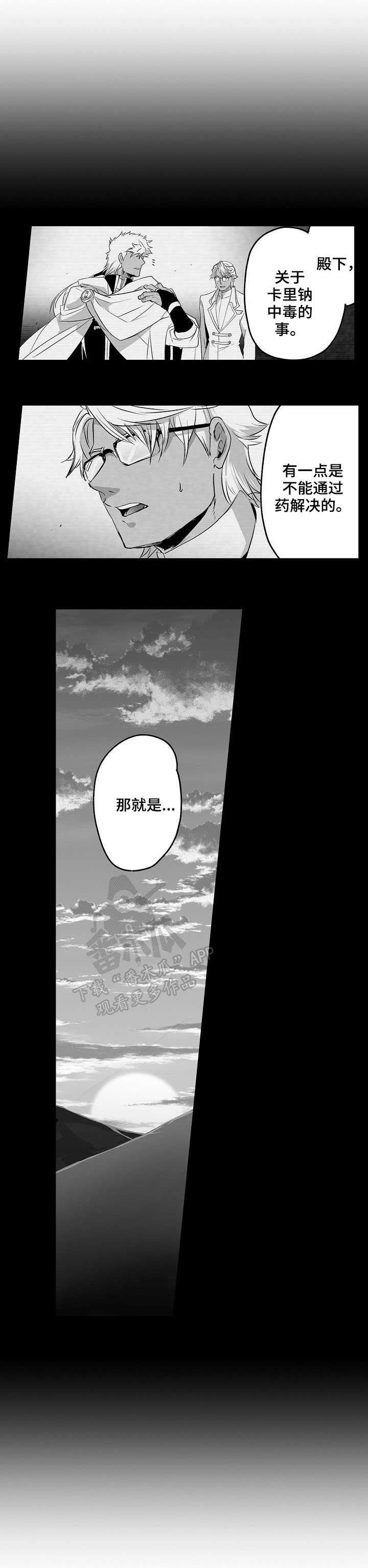 第13话3