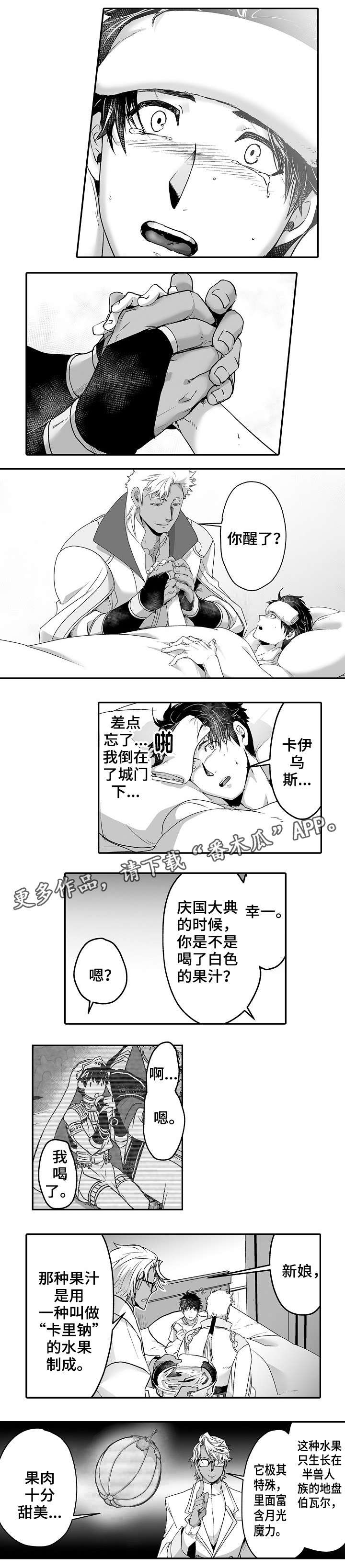 第12话2