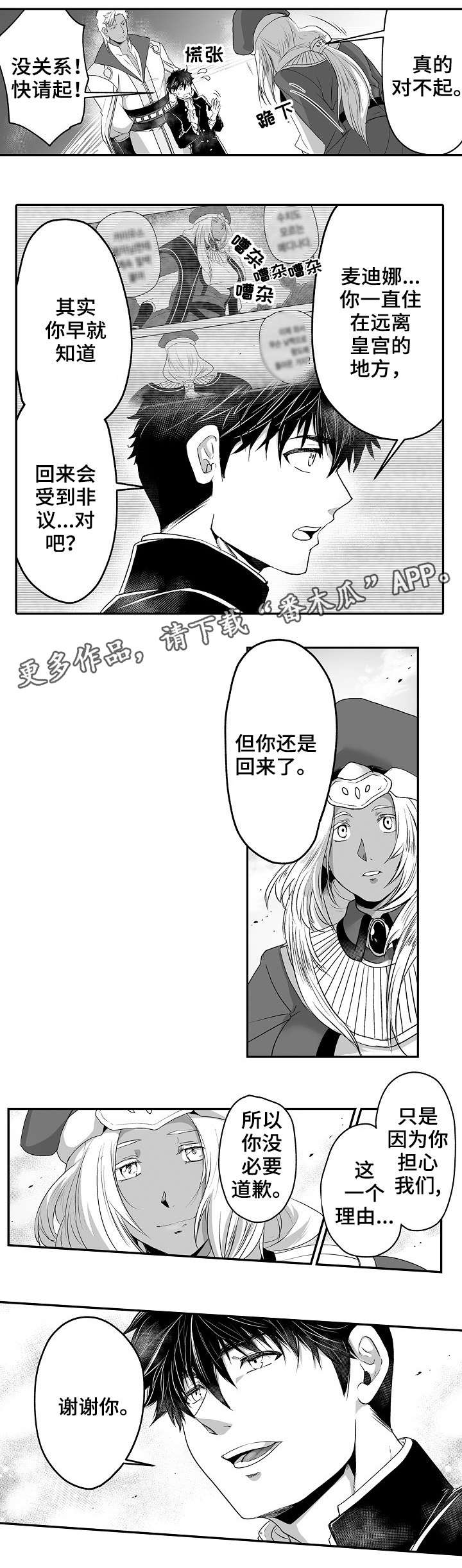 第11话1