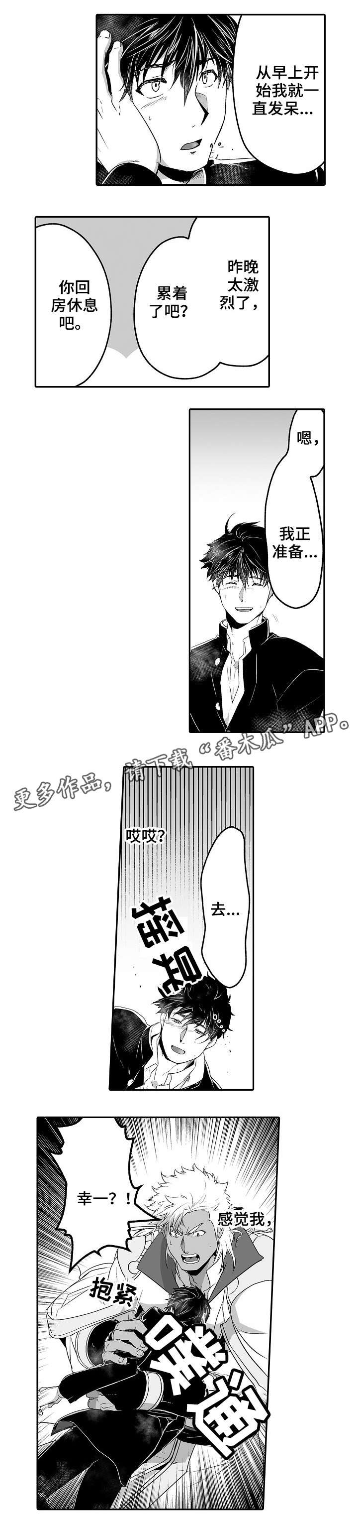 第11话3