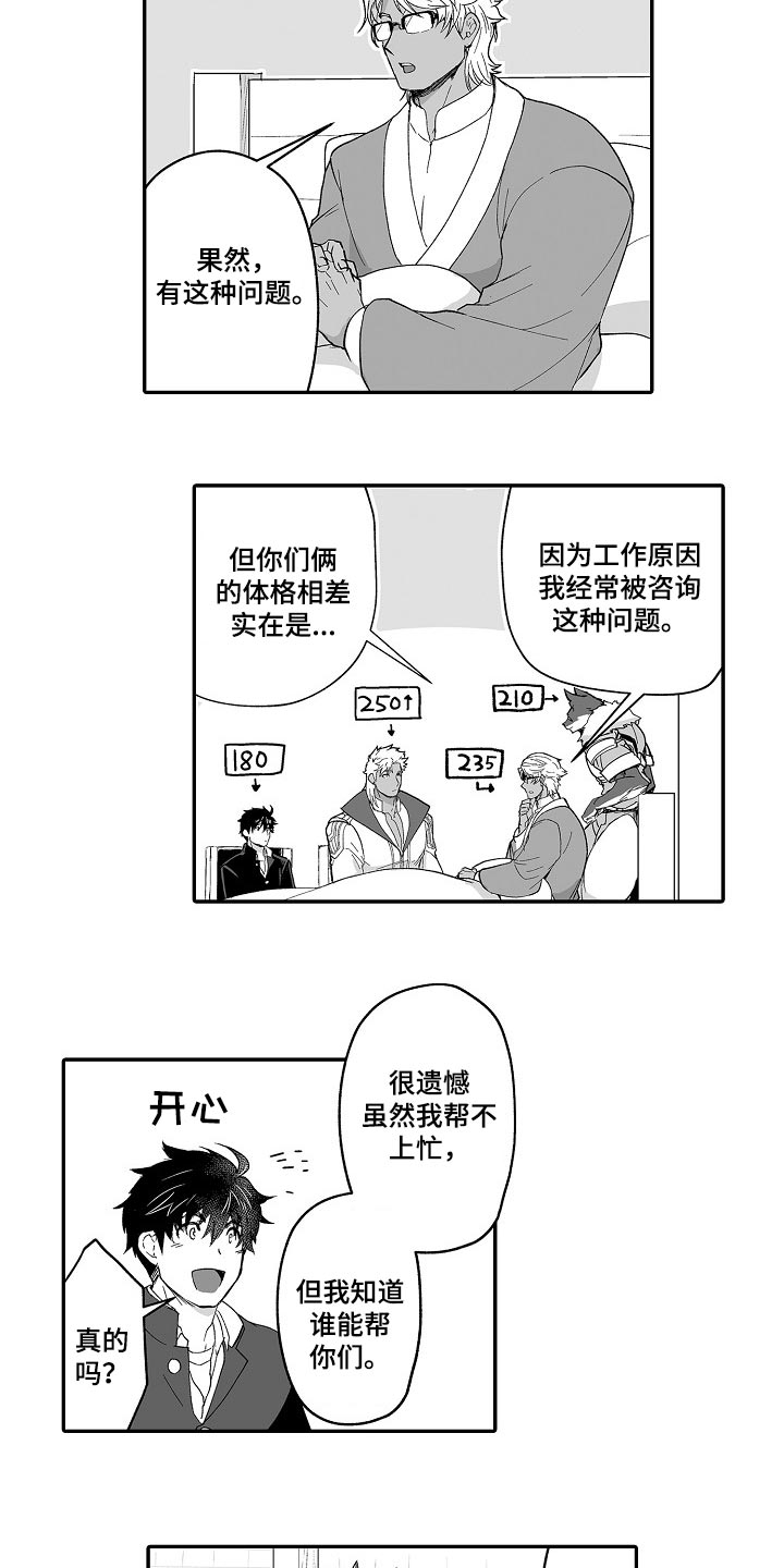 第11话9