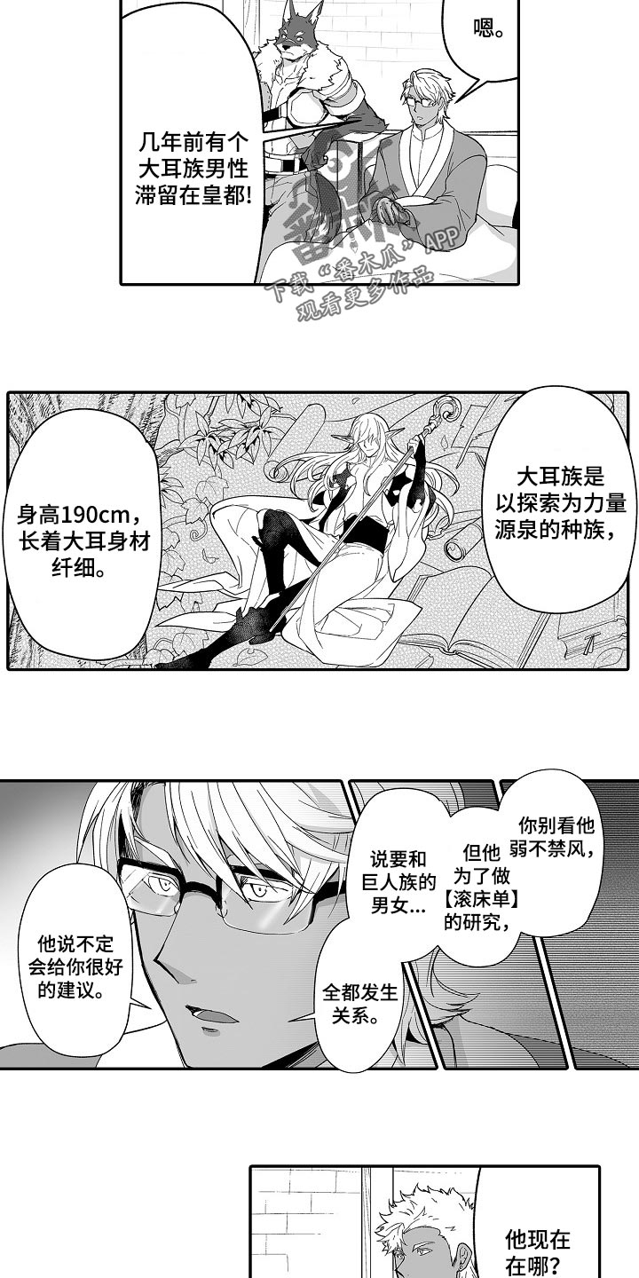 第11话10