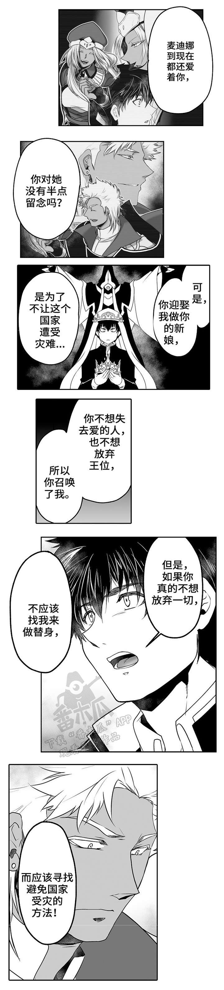 第9话3