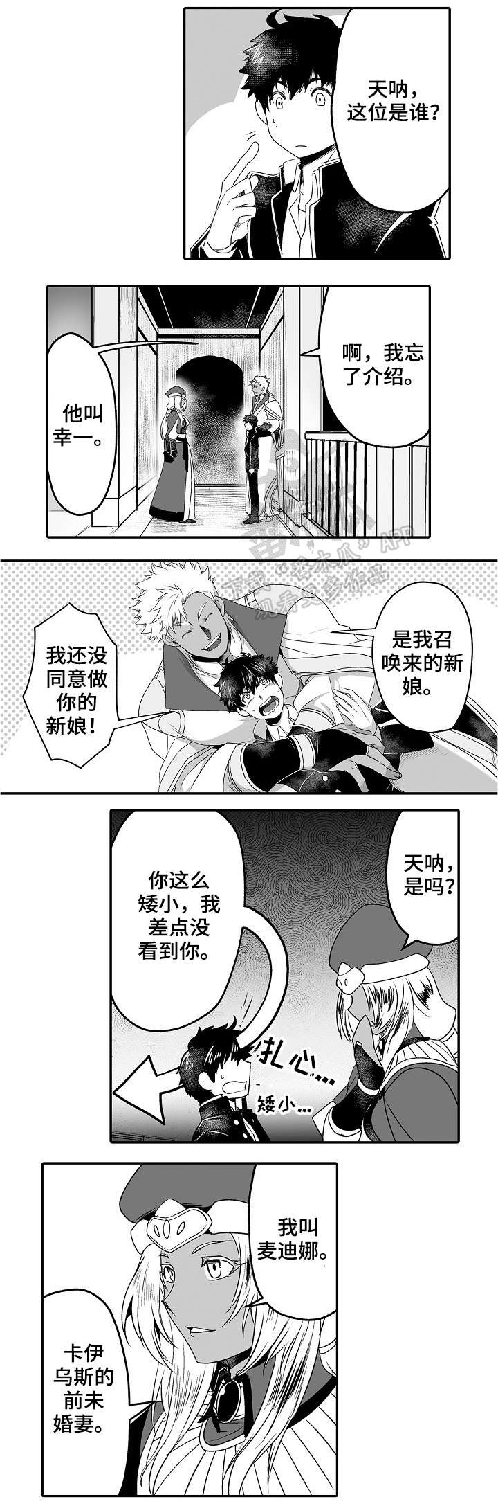第8话0