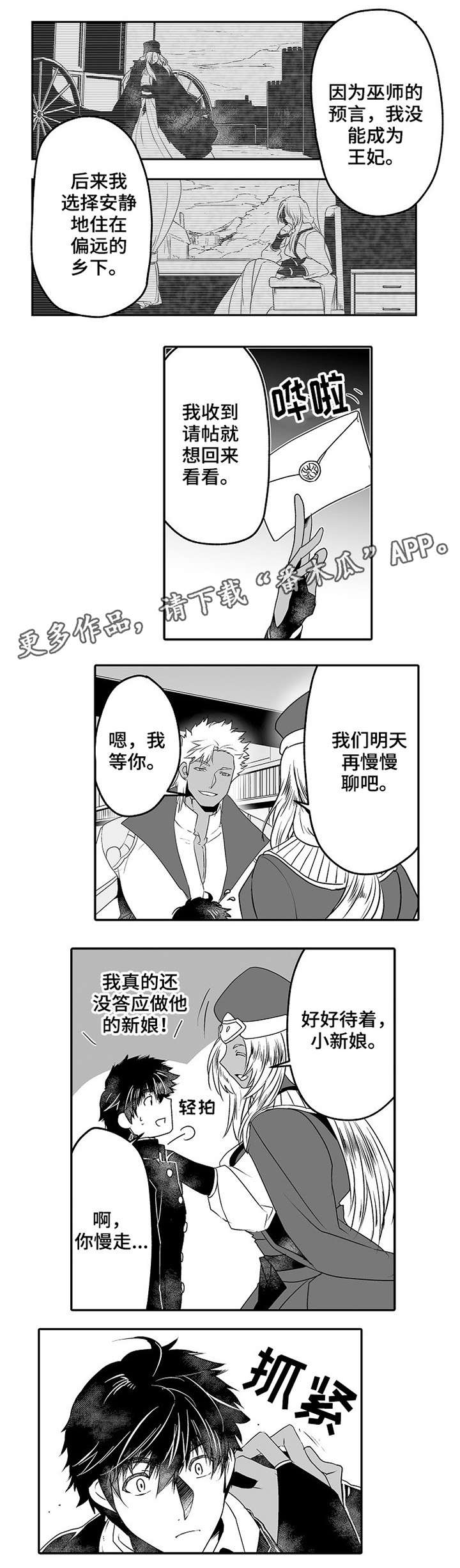 第8话1