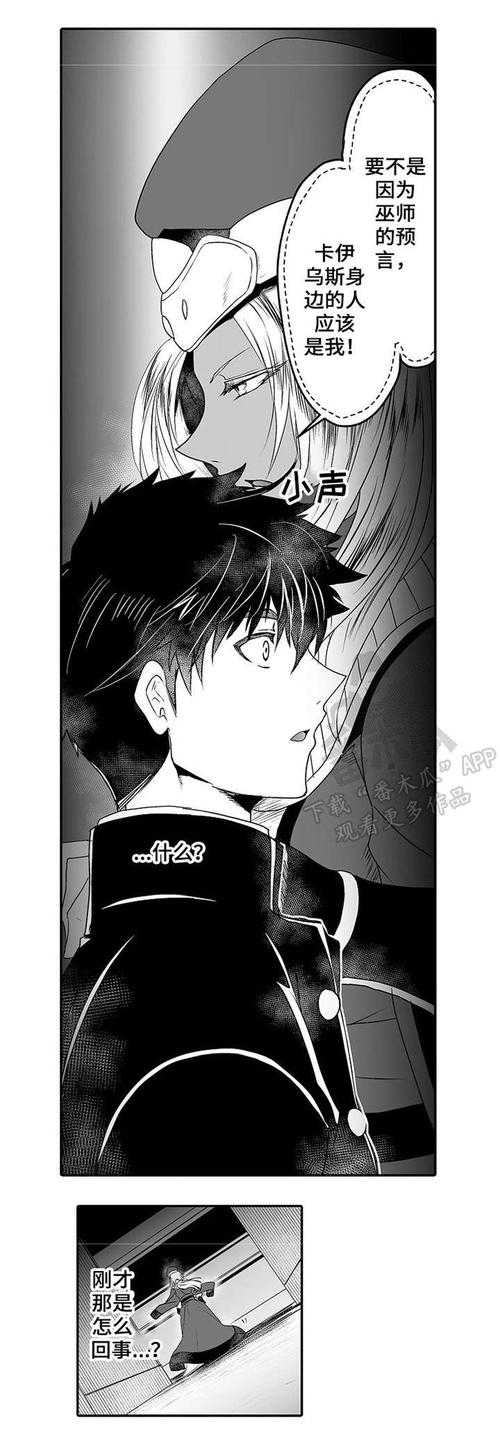 第8话2