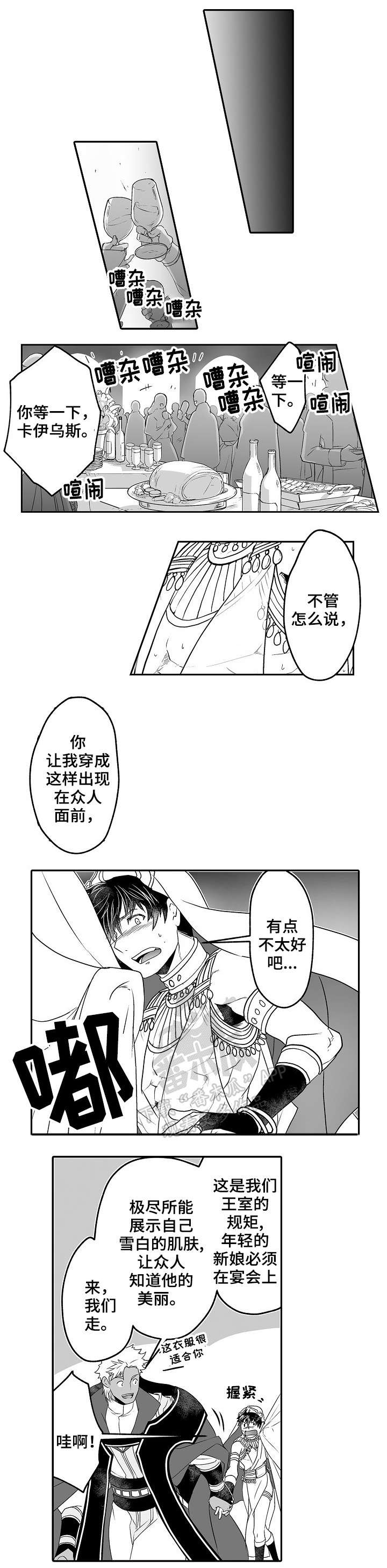 第8话4