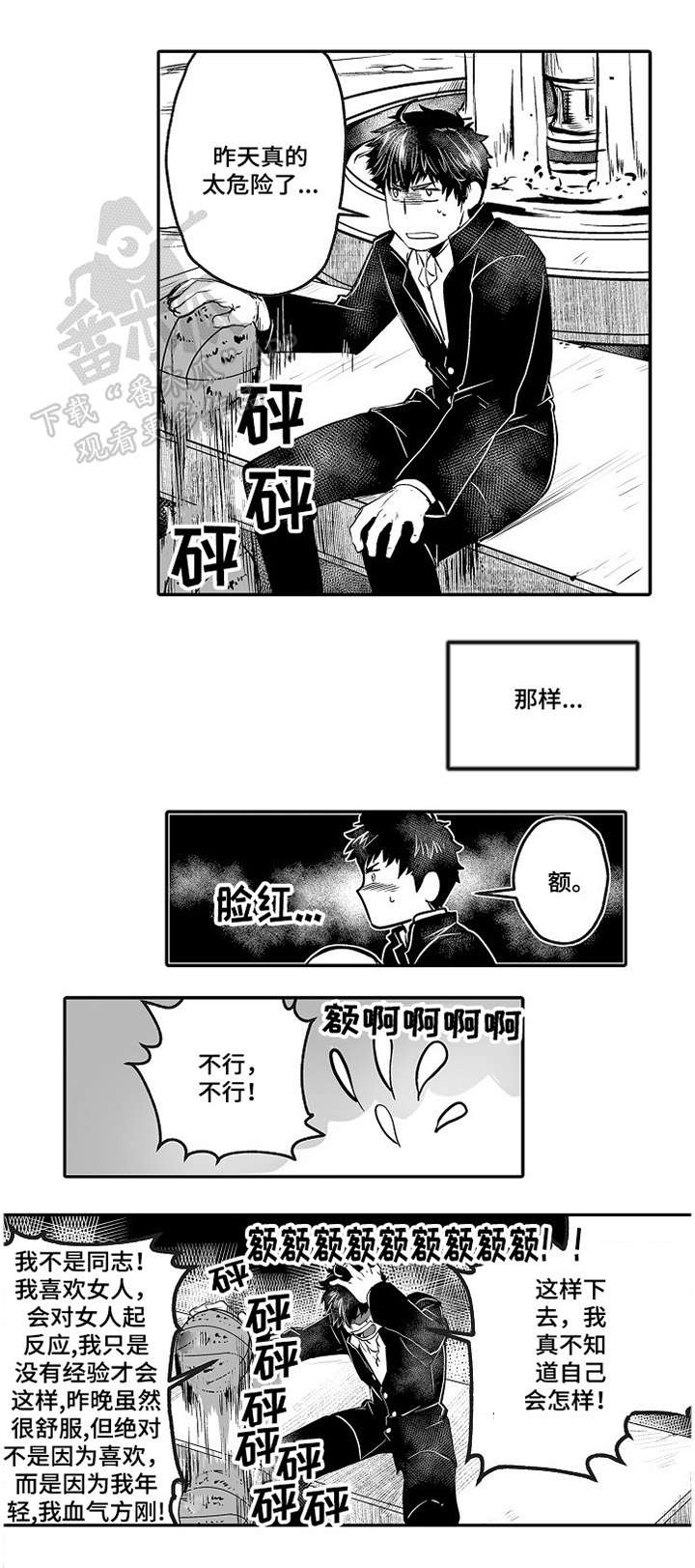 第6话1