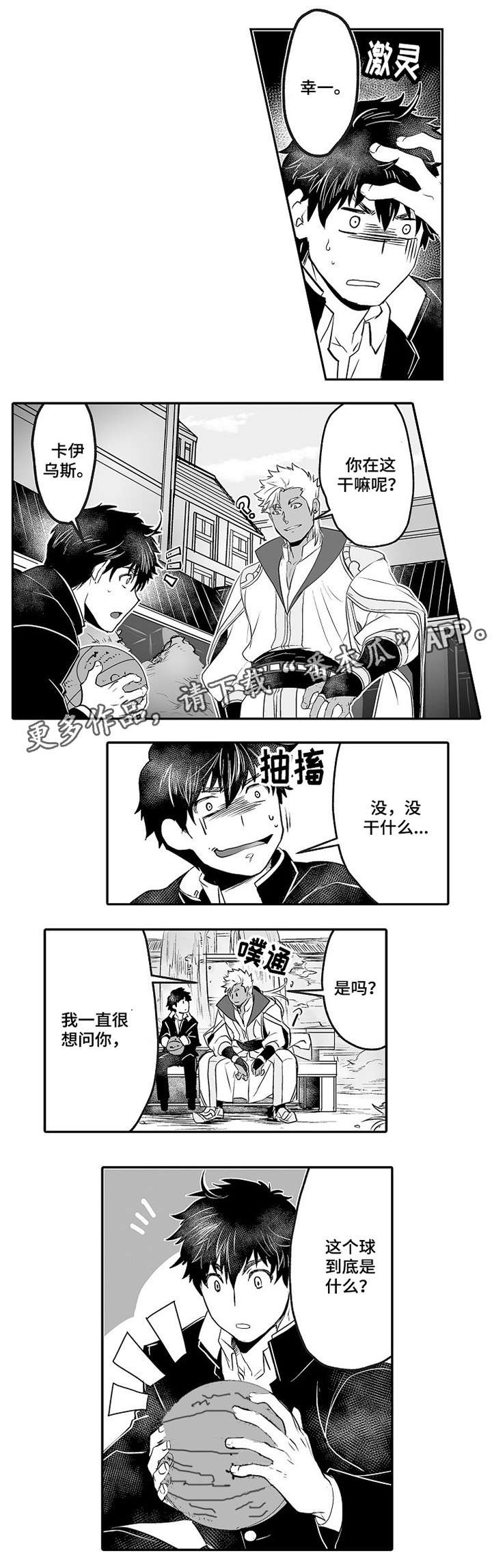 第6话2