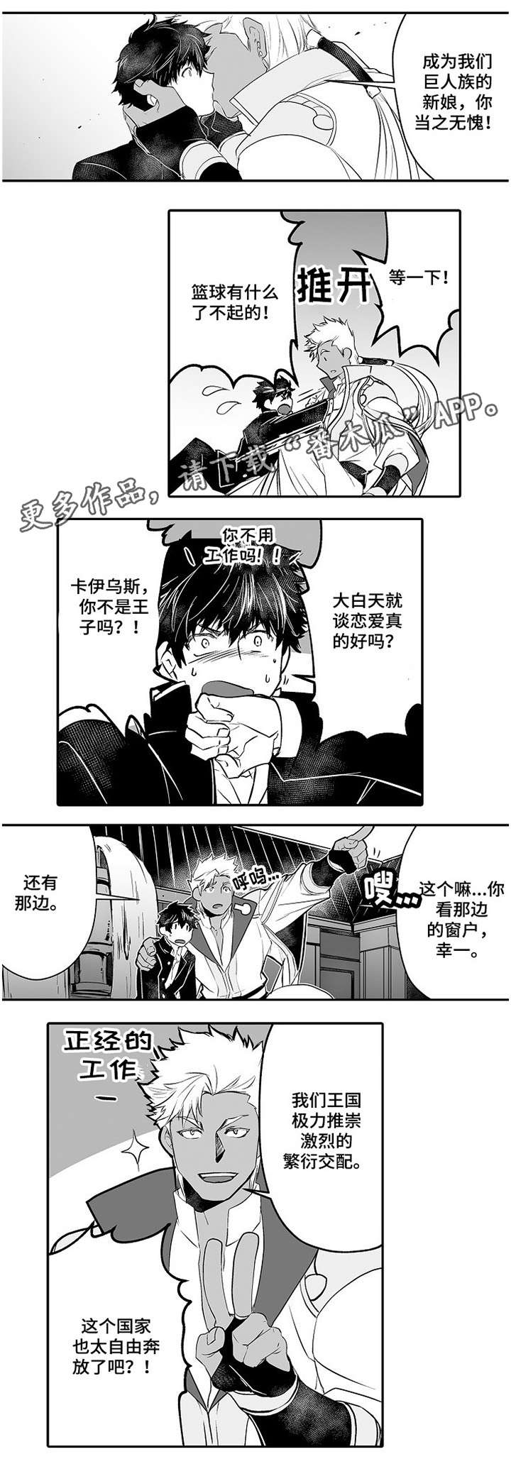 第6话4