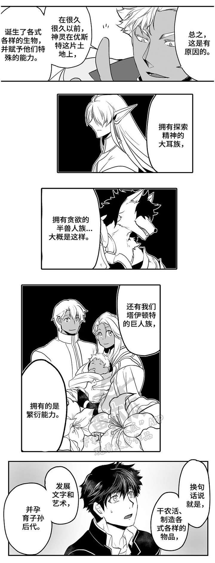 第6话5