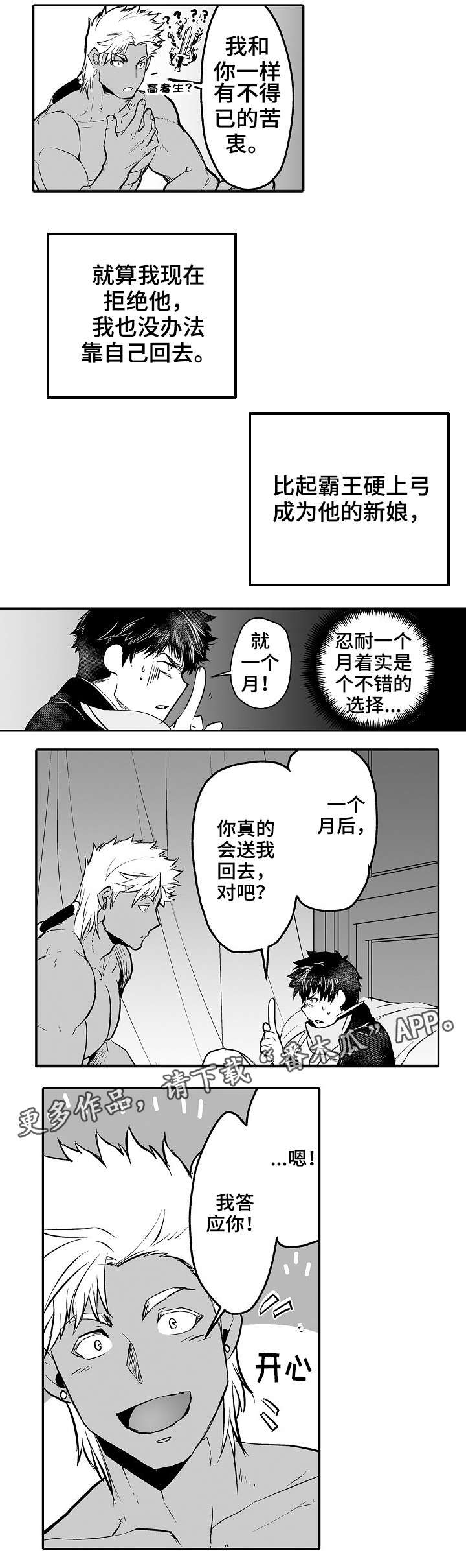 第5话0
