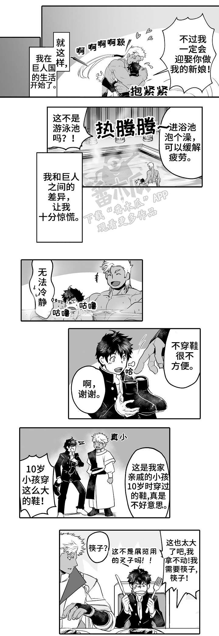 第5话1