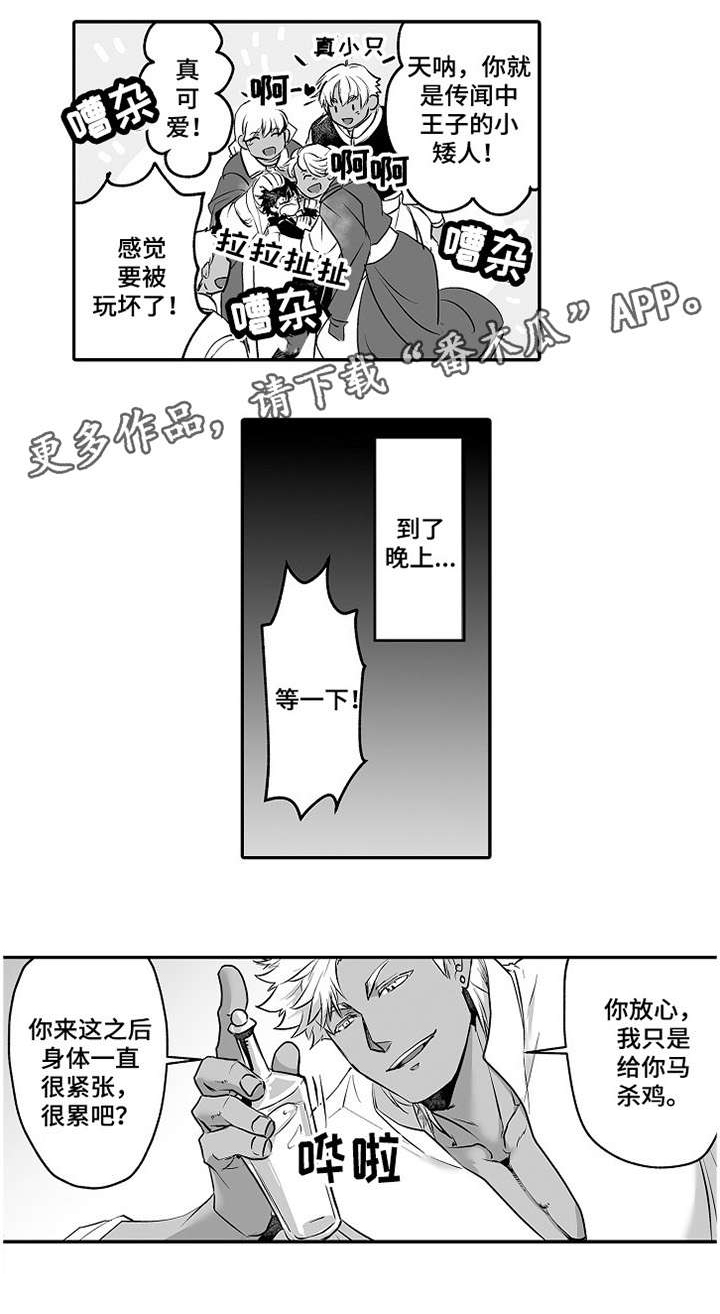 第5话2