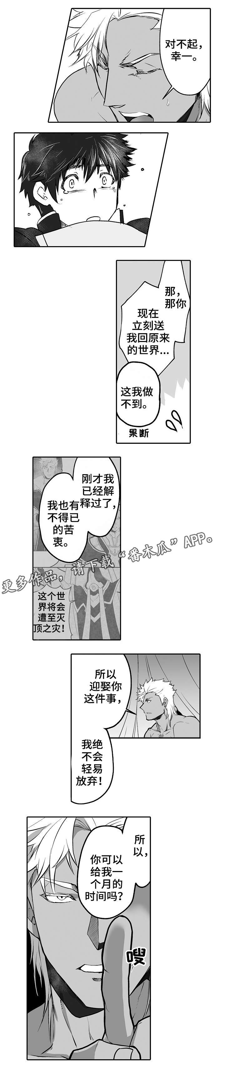 第4话1