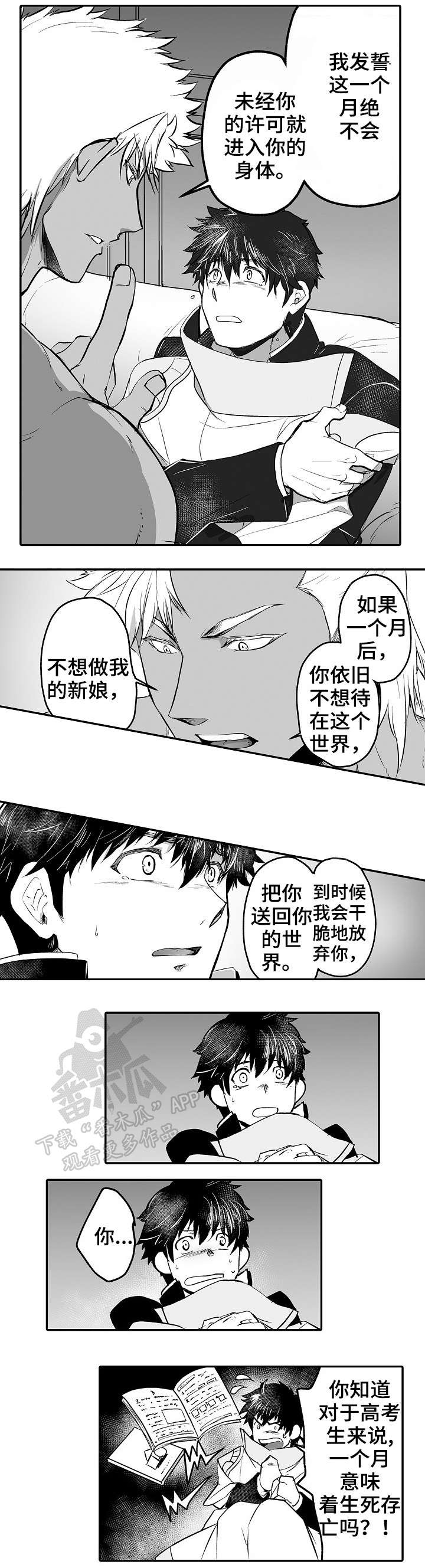 第4话2