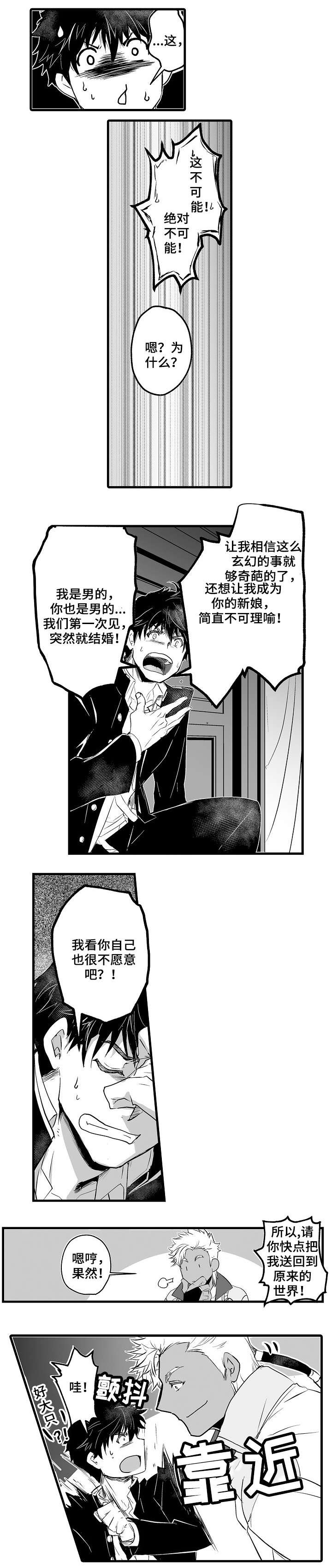 第3话2