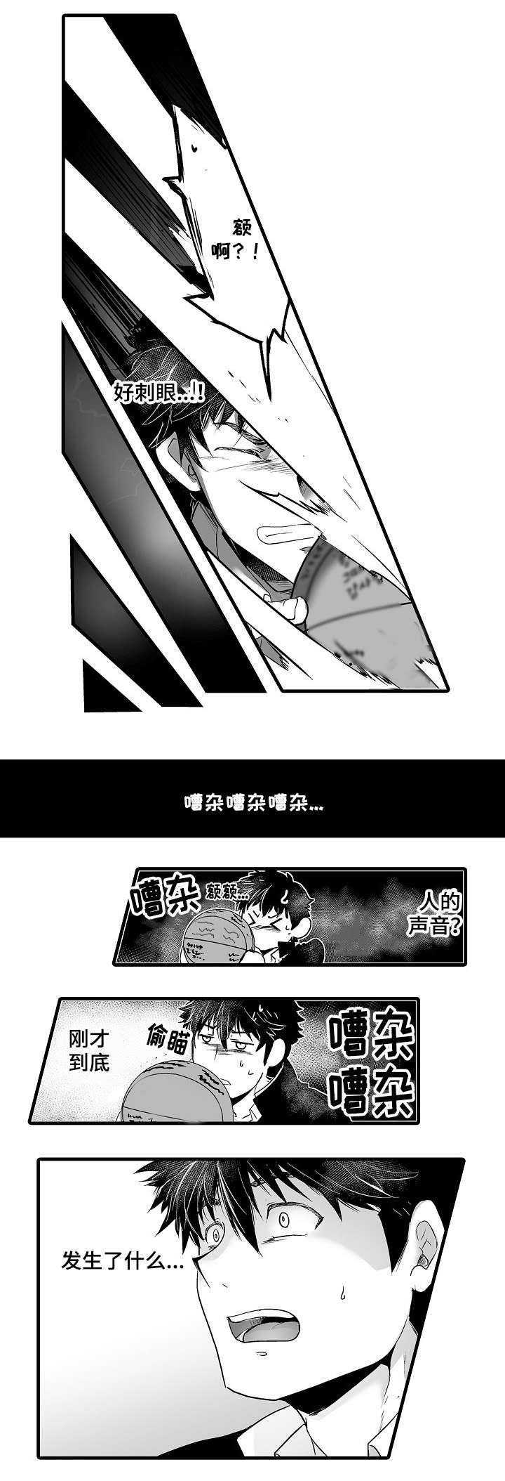第2话0
