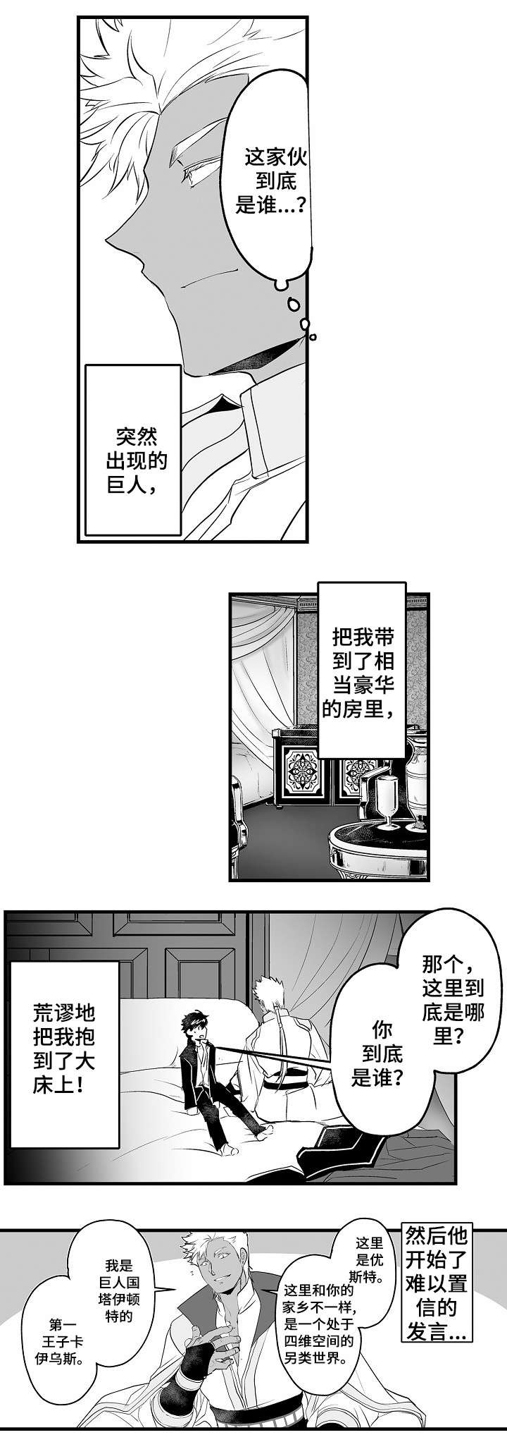 第2话4