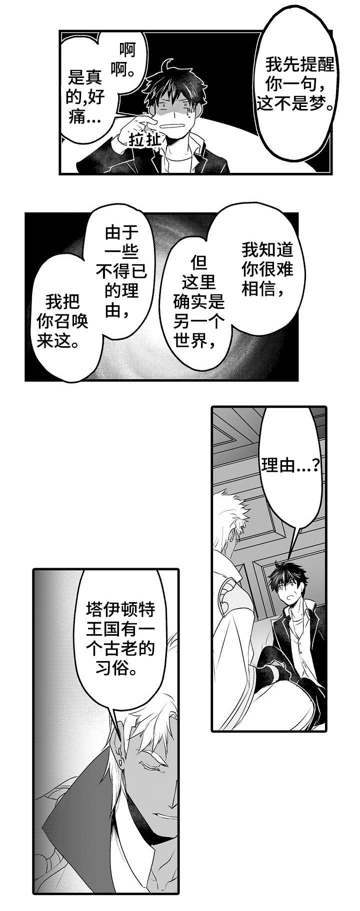 第2话5