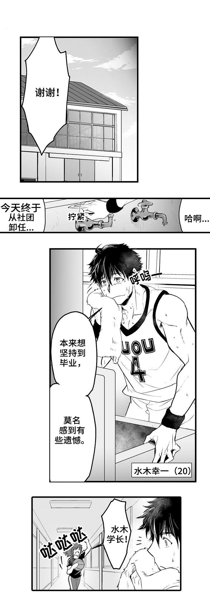 第1话0