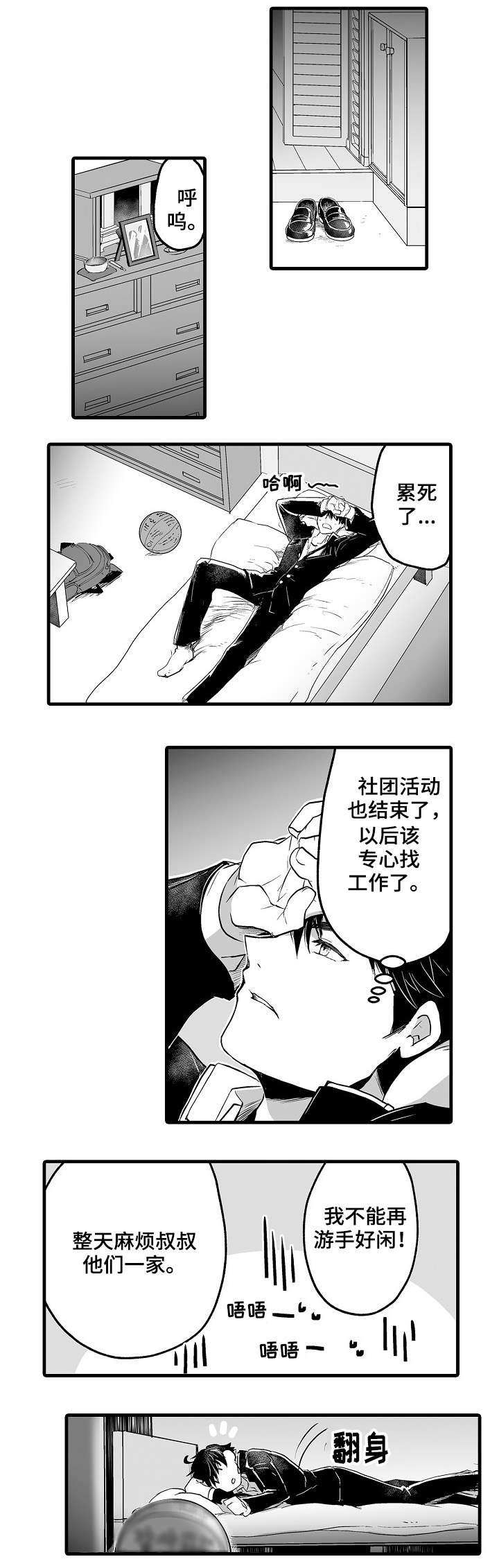 第1话3