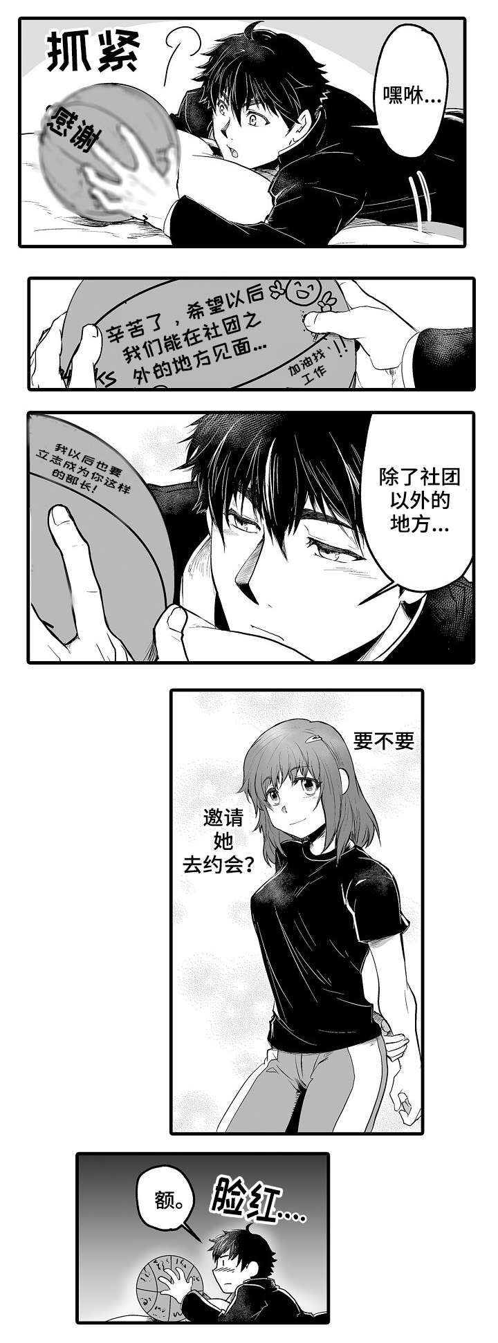 第1话4