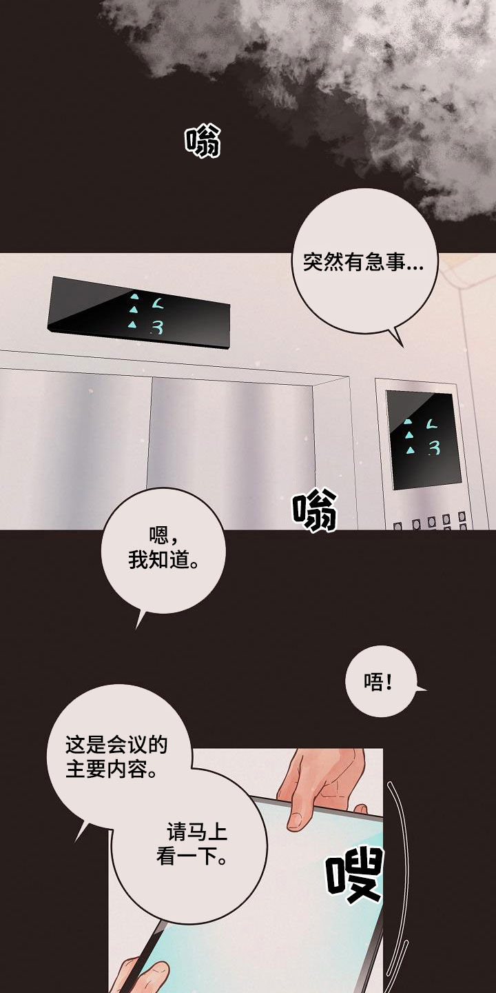 第163话5