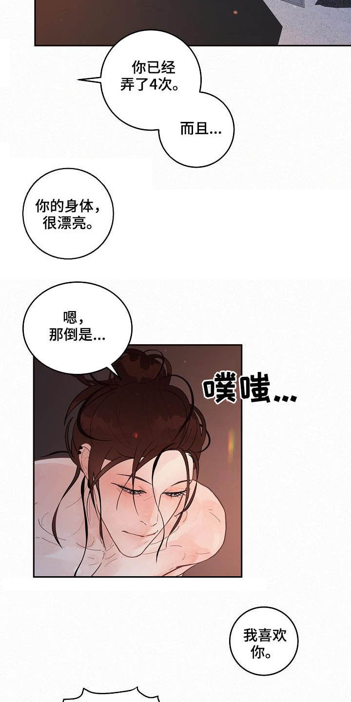 第160话3