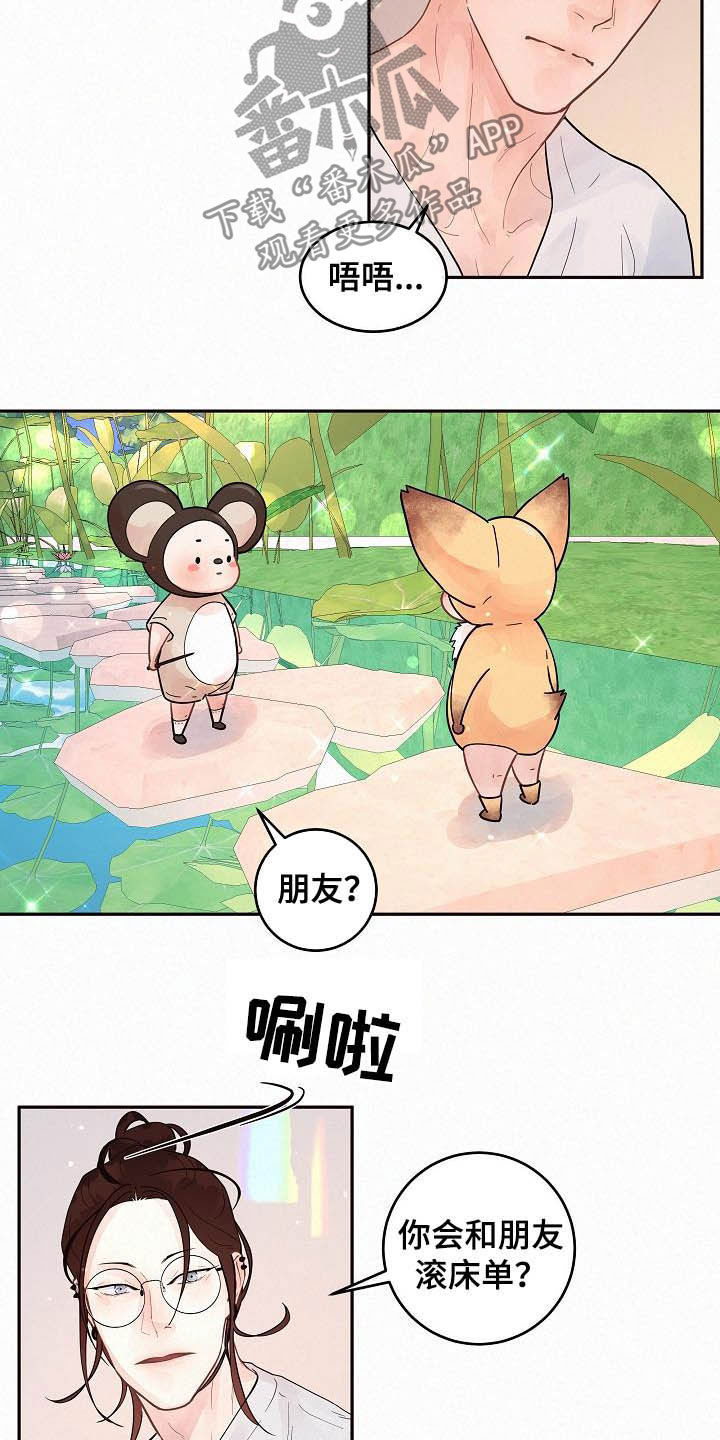 第158话11