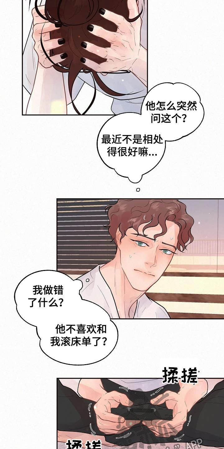 第158话13