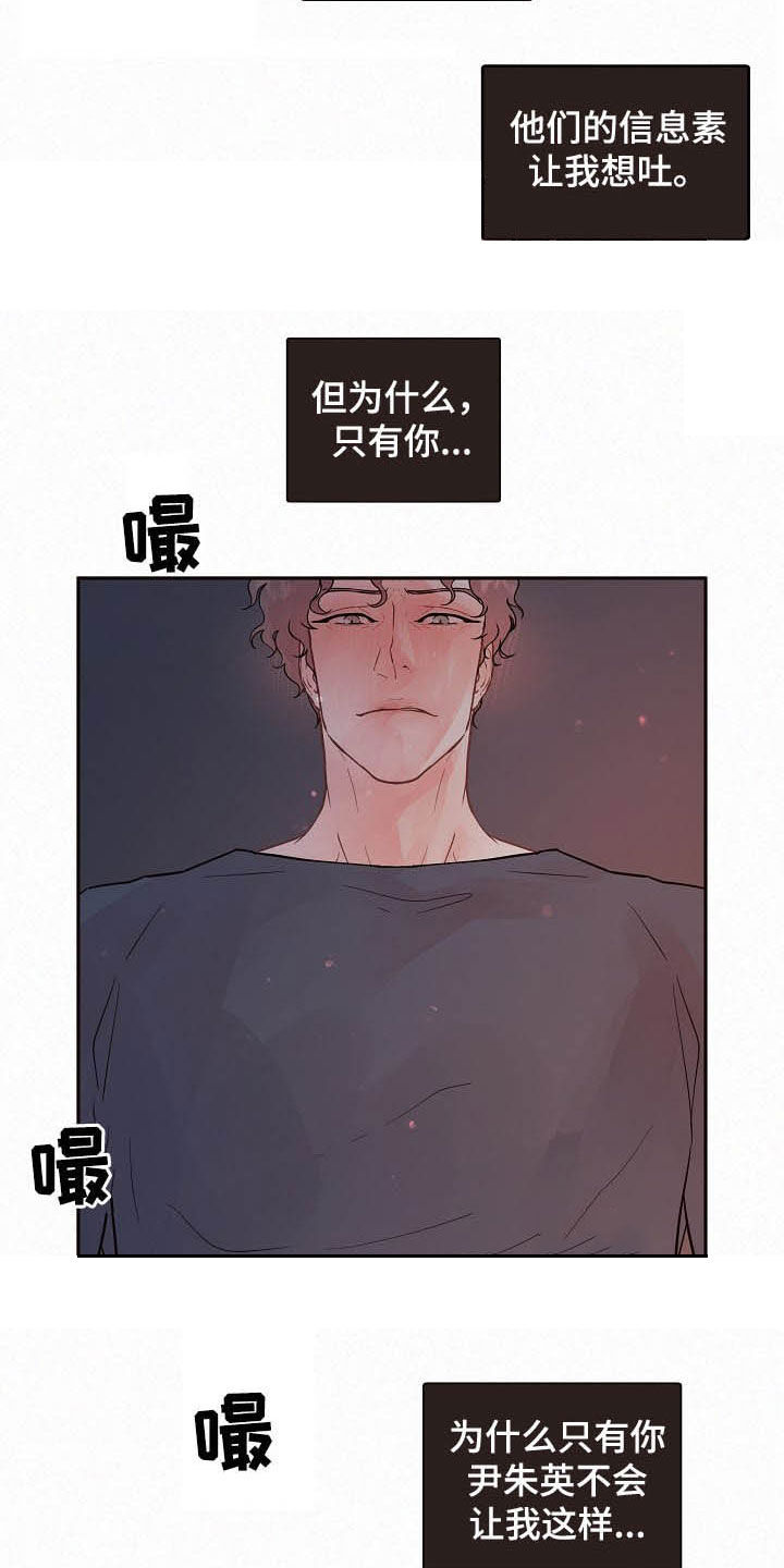 第154话8