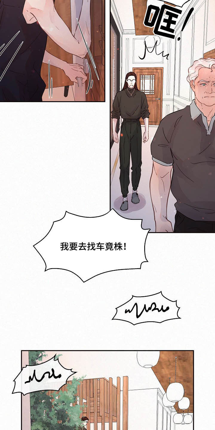 第151话13