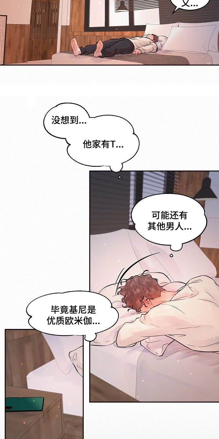 第150话7