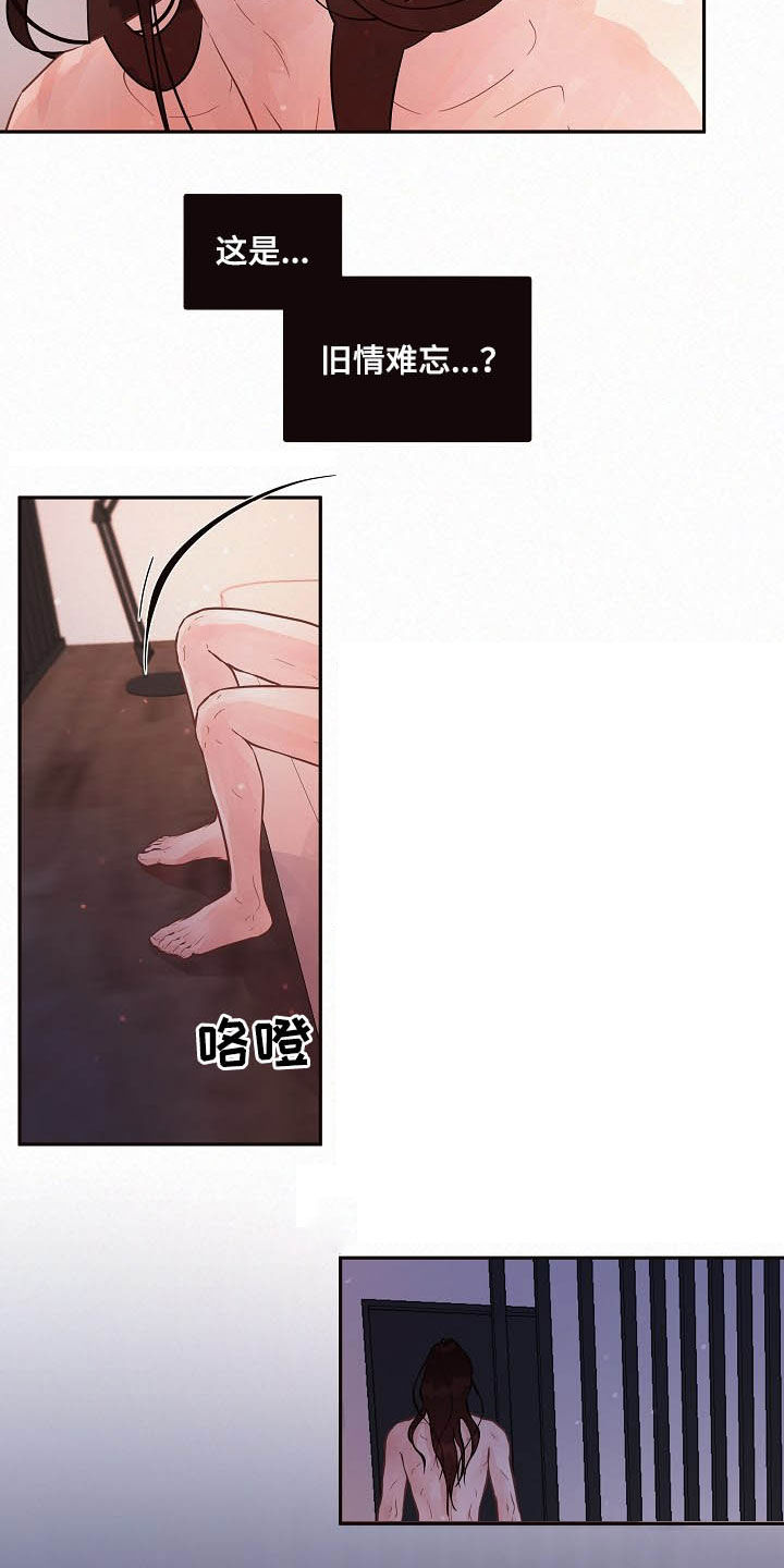 第149话8