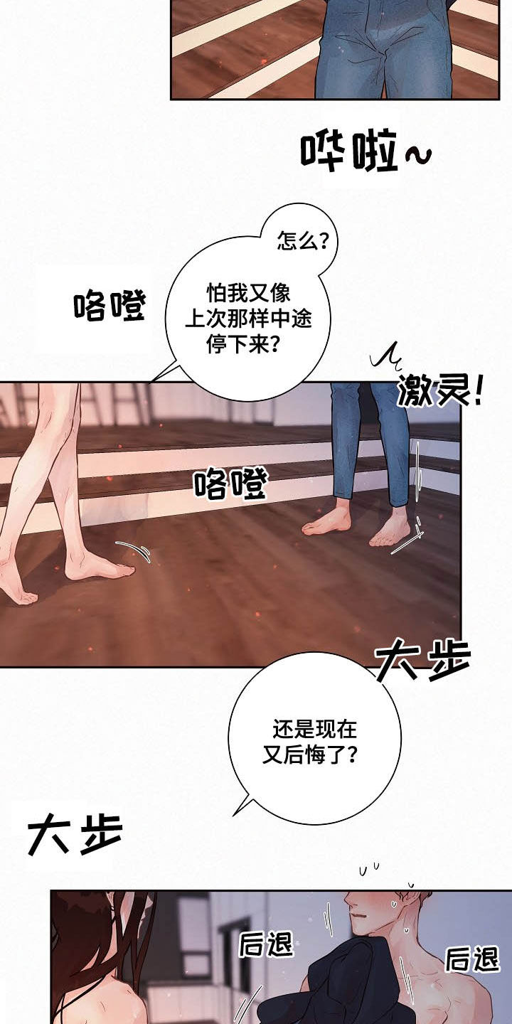 第148话13