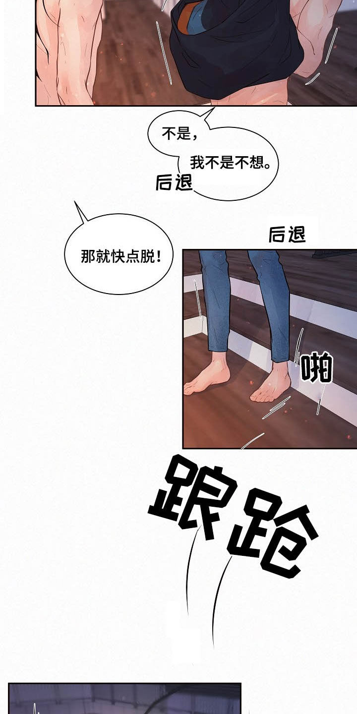 第148话14