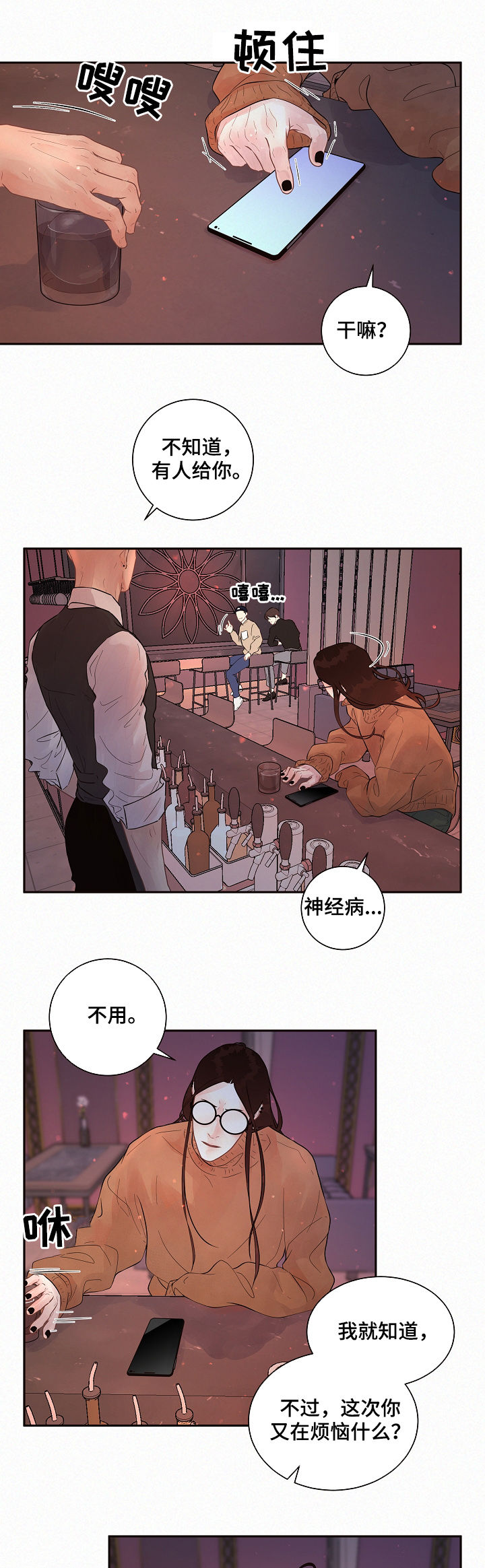 第143话3