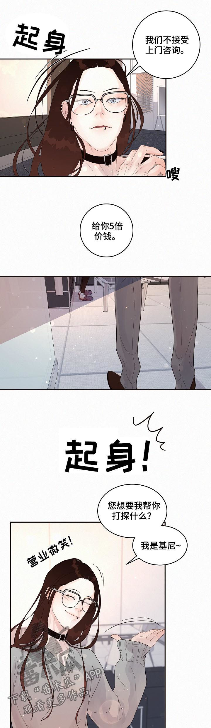 第130话8