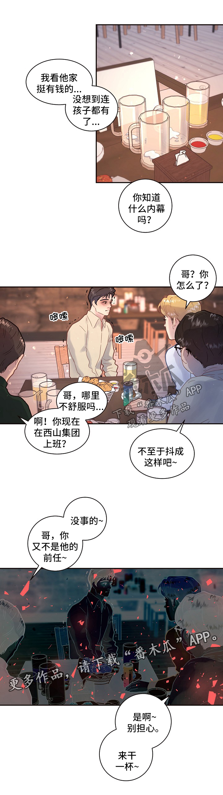 第119话9
