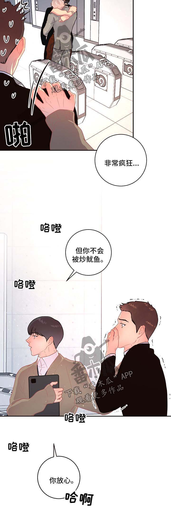第105话5