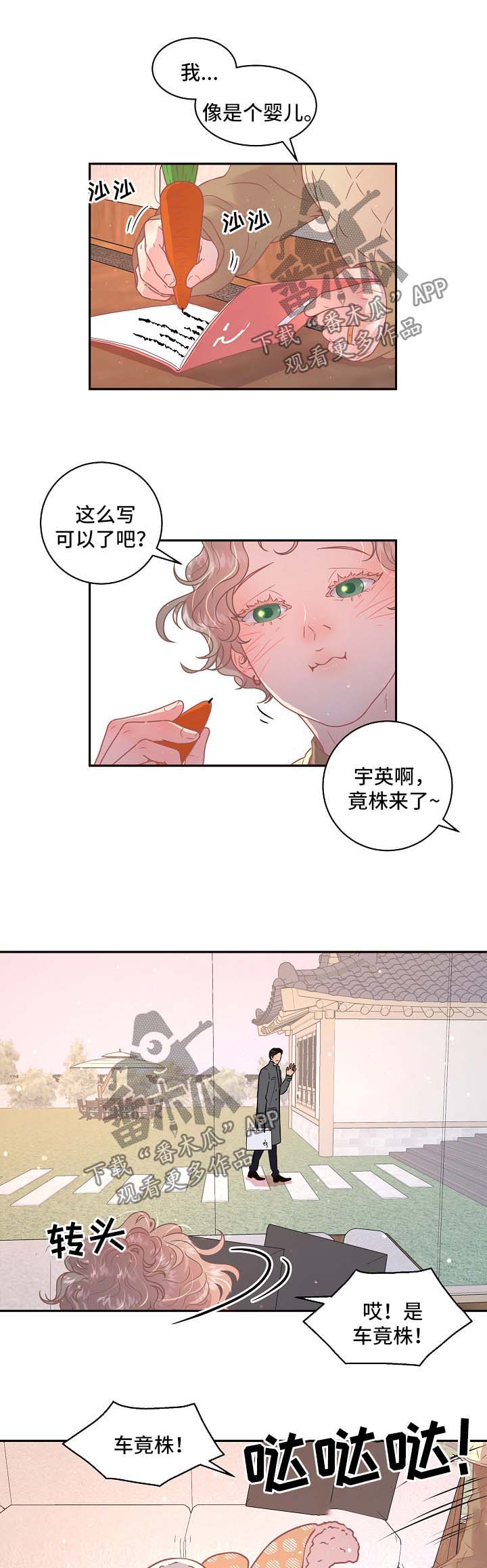 第104话18