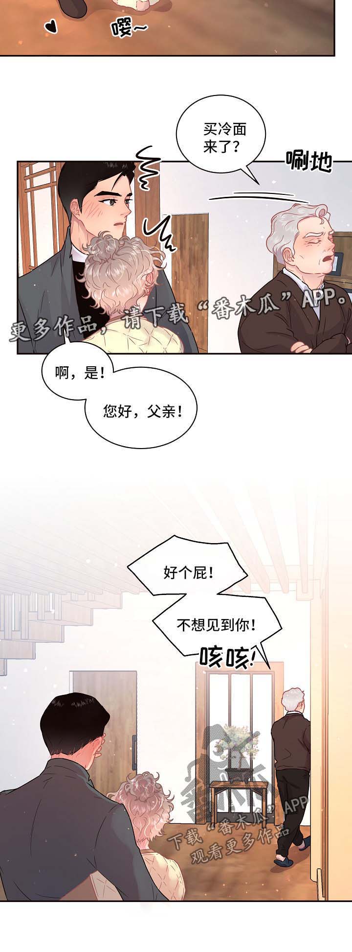 第104话8