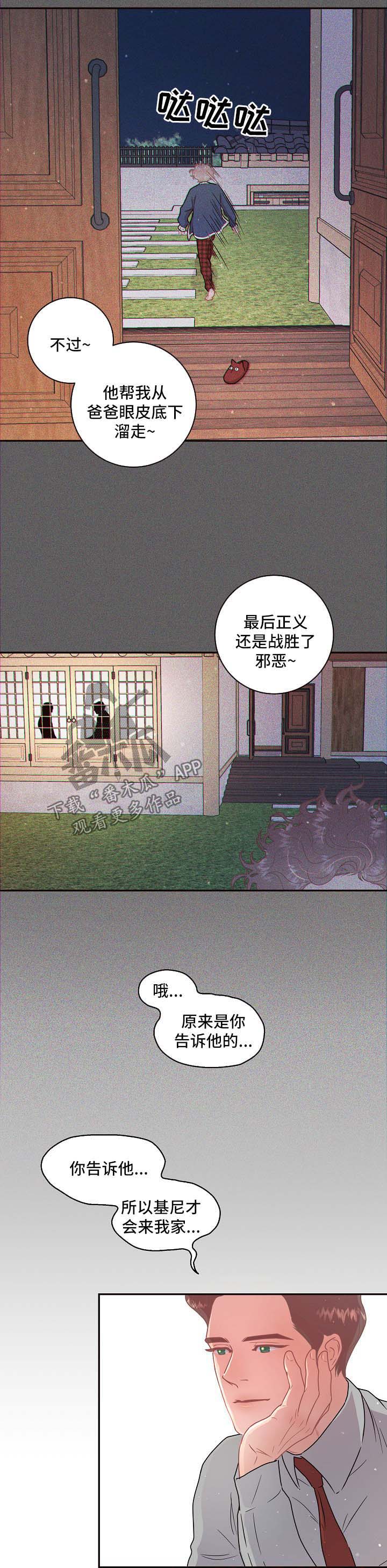 第103话7